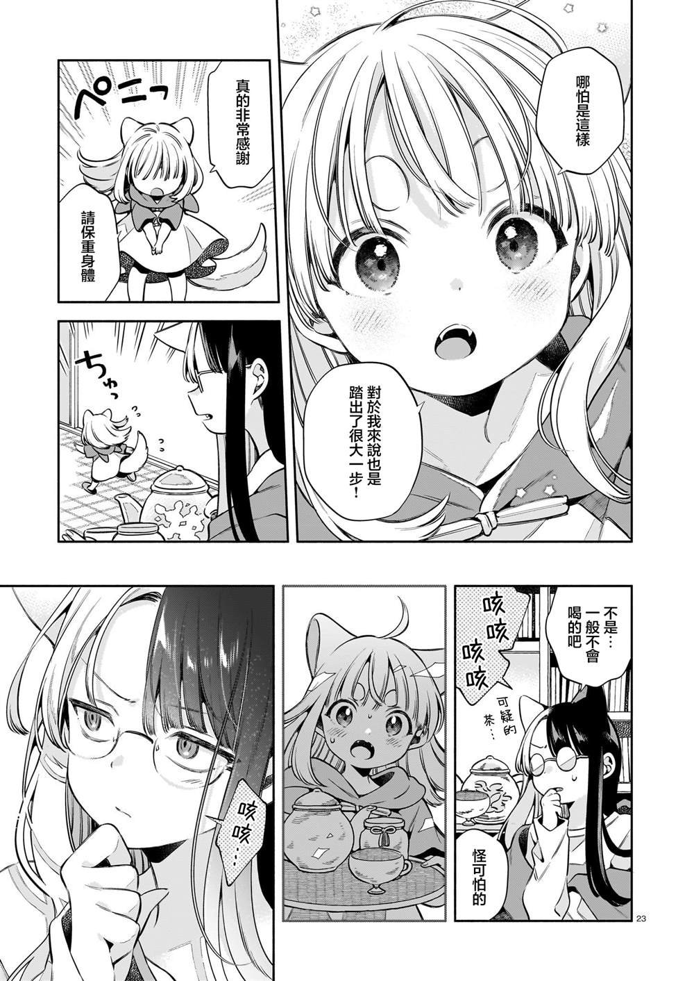 第9话