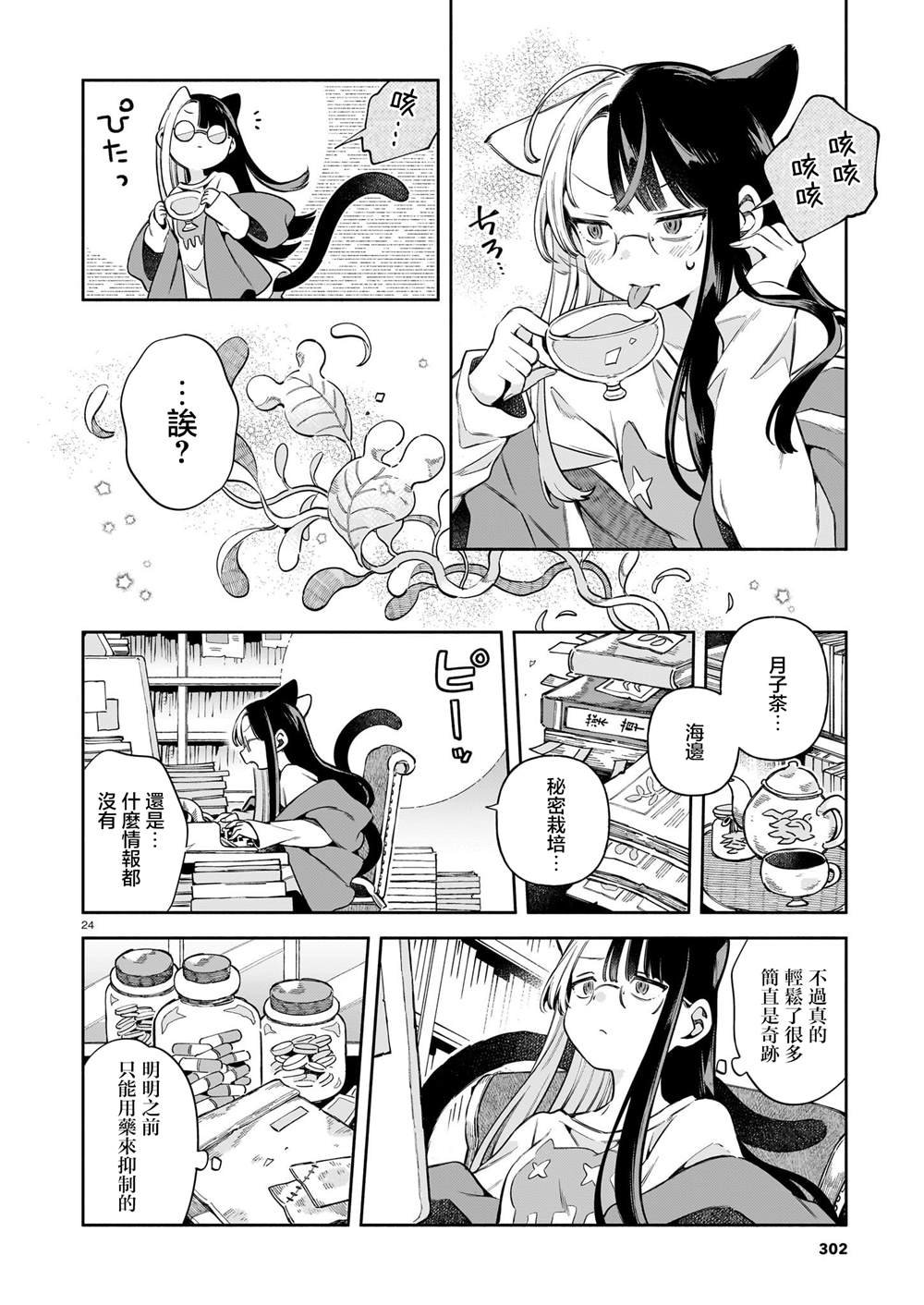 第9话