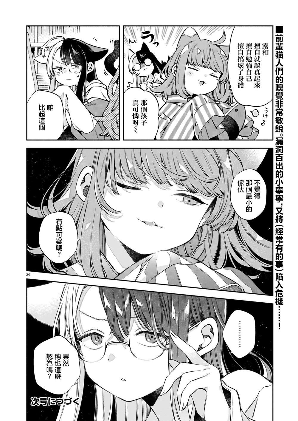 第9话
