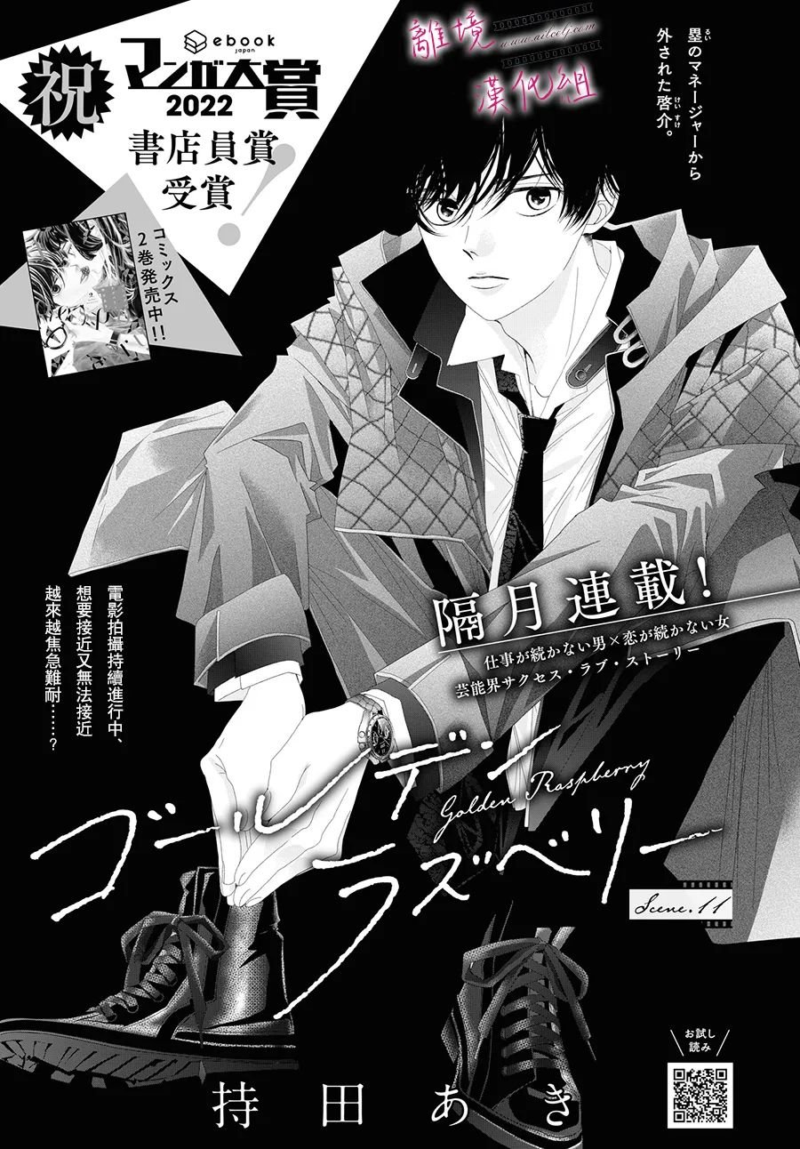 第11话