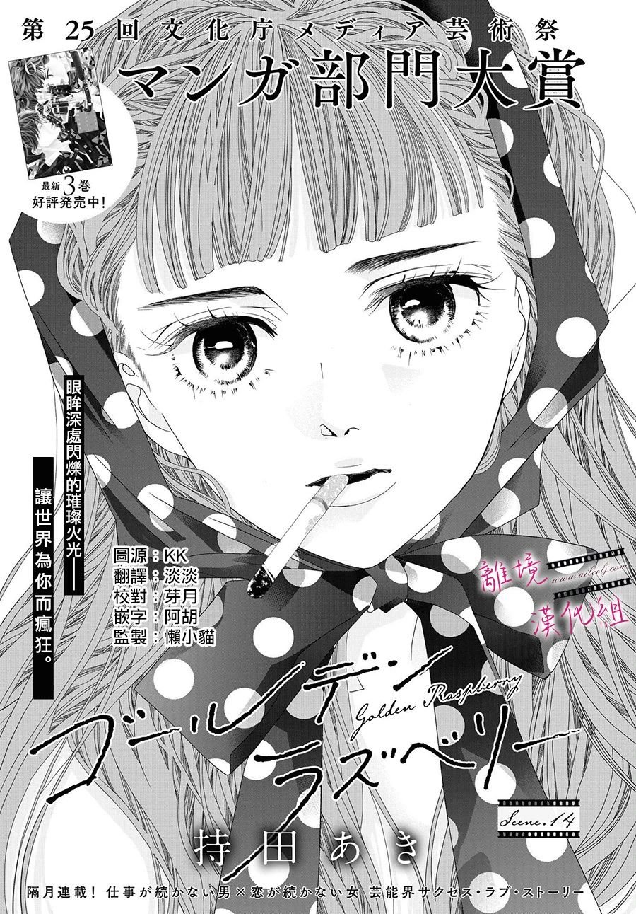 第14话