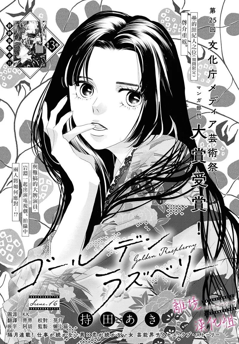 第16话