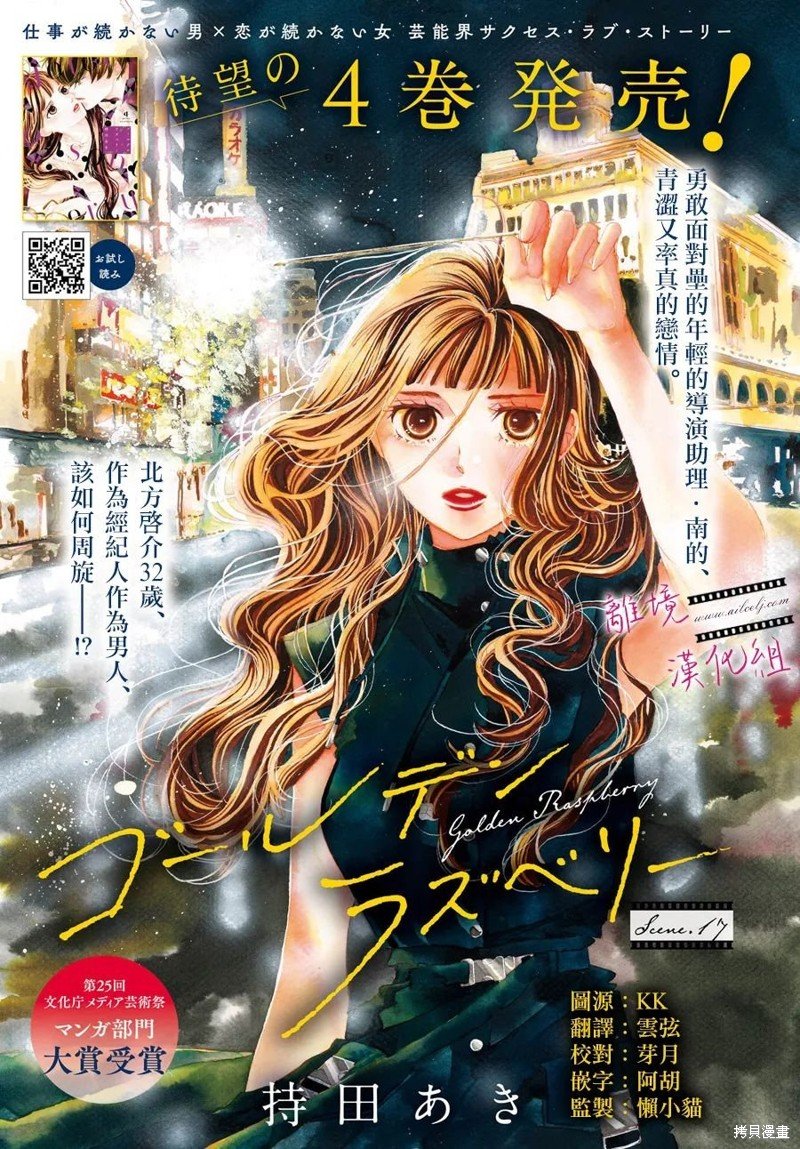 第17话
