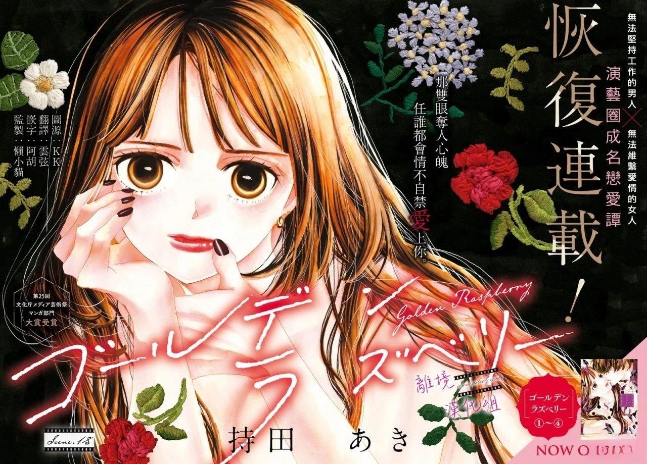 第18话
