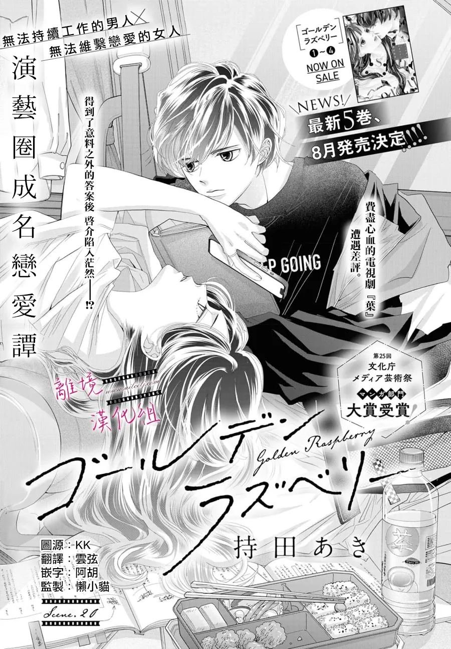 第20话