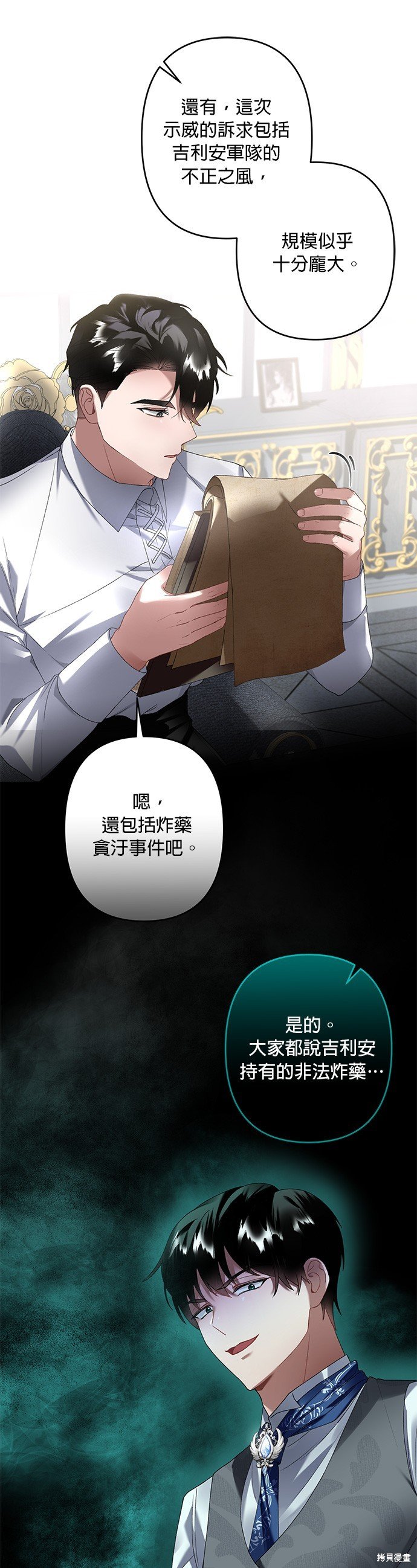第29话