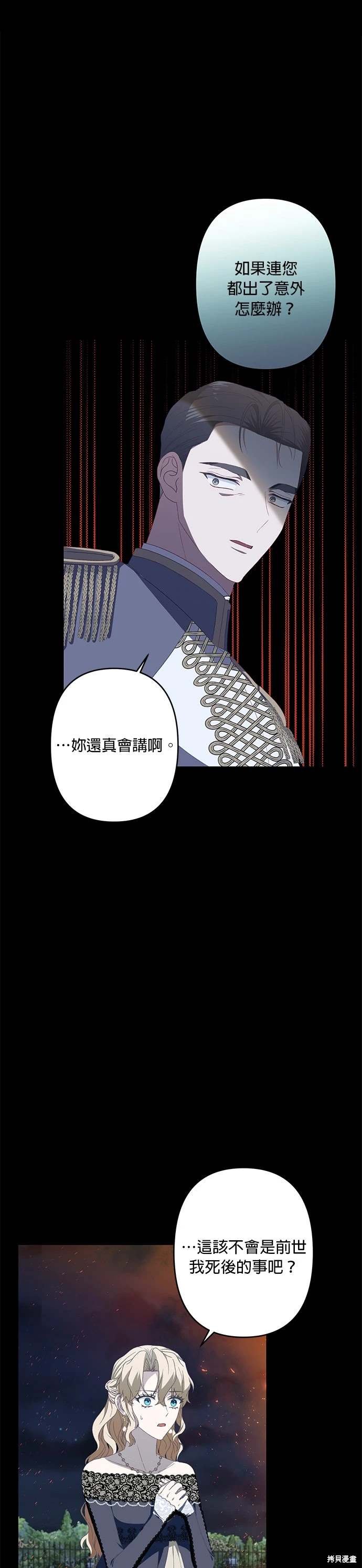第51话