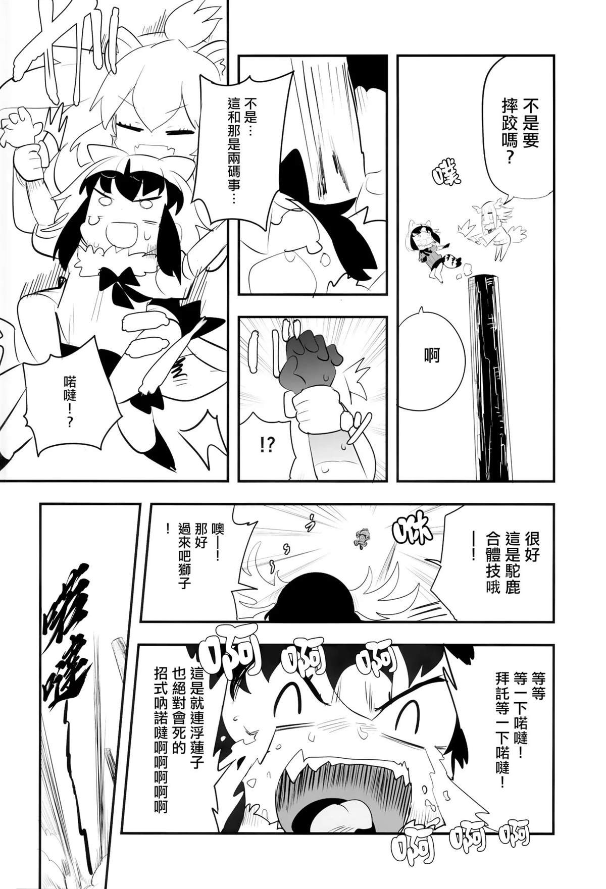 短篇