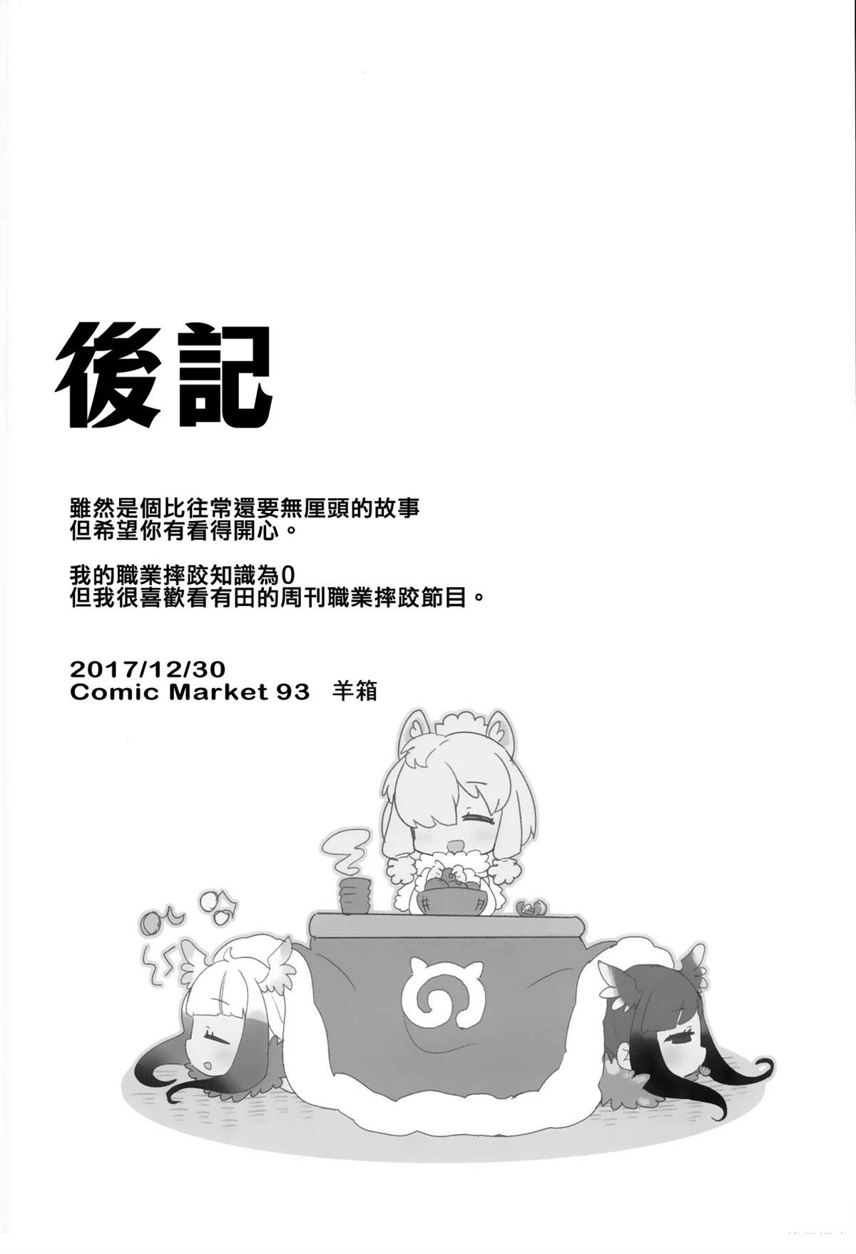 短篇