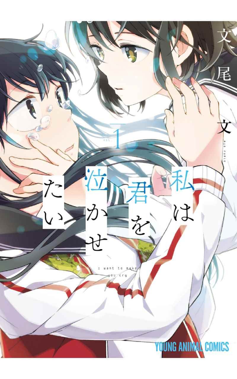 第1话 真正的我