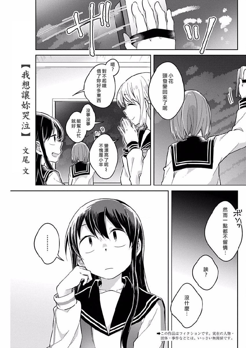 第10话 终有一天肯定