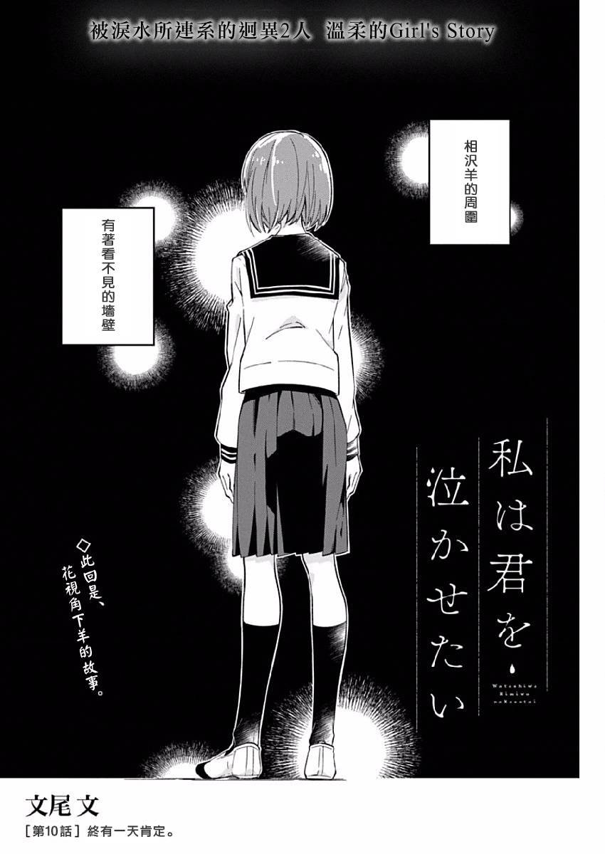 第10话 终有一天肯定