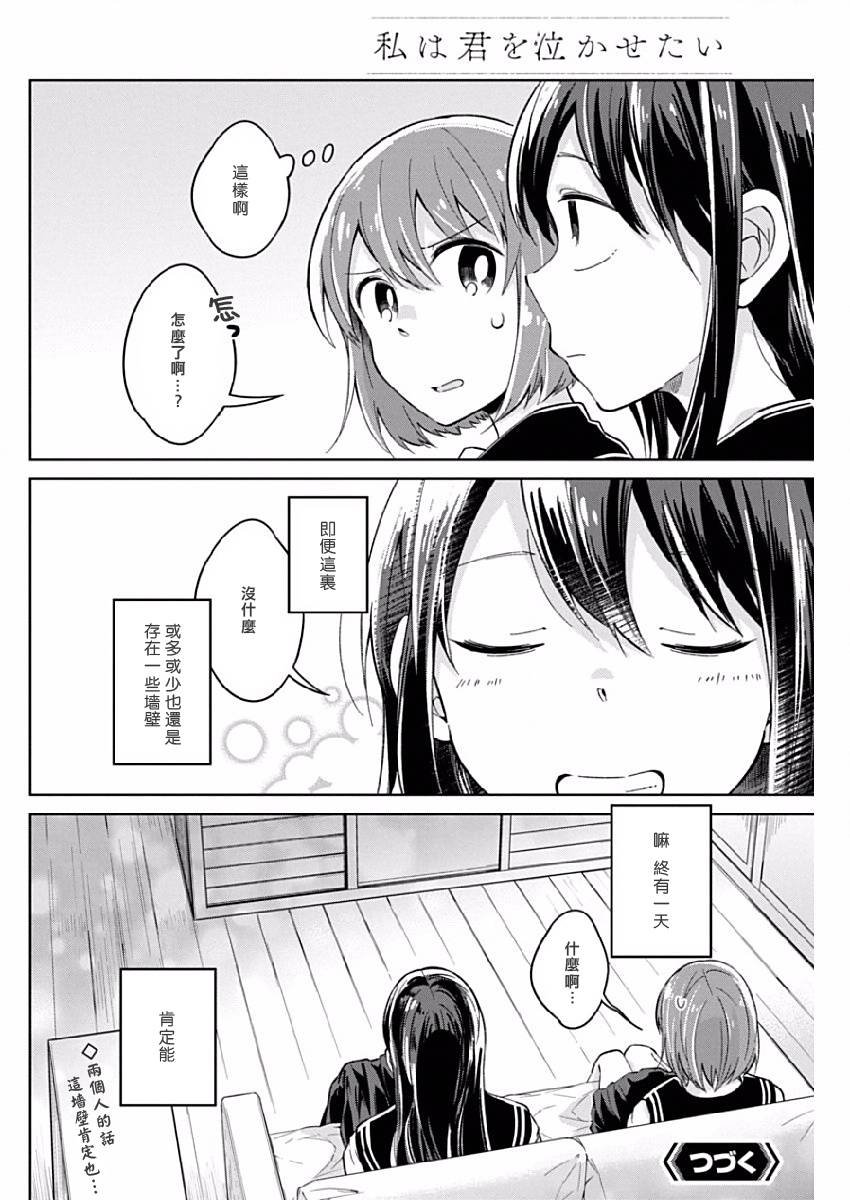 第10话 终有一天肯定