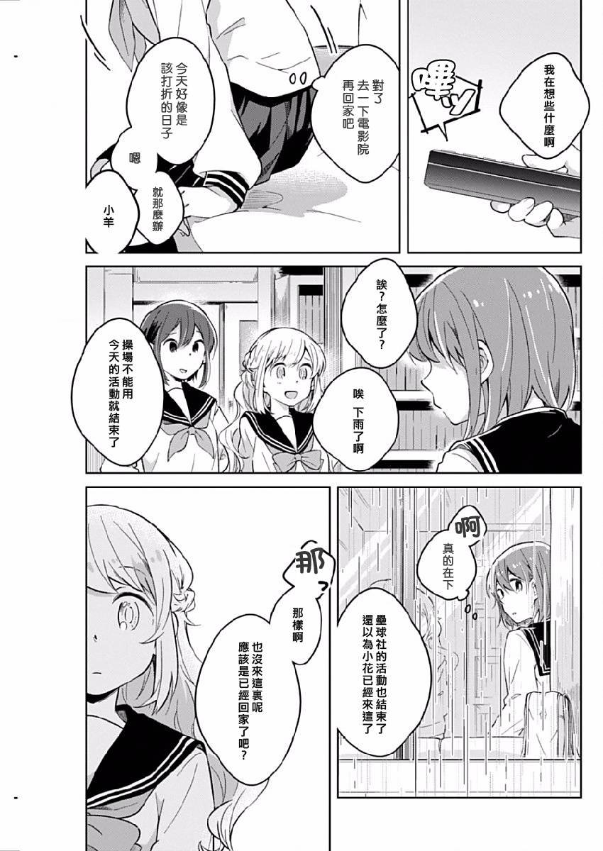第12话 膨胀的忠言