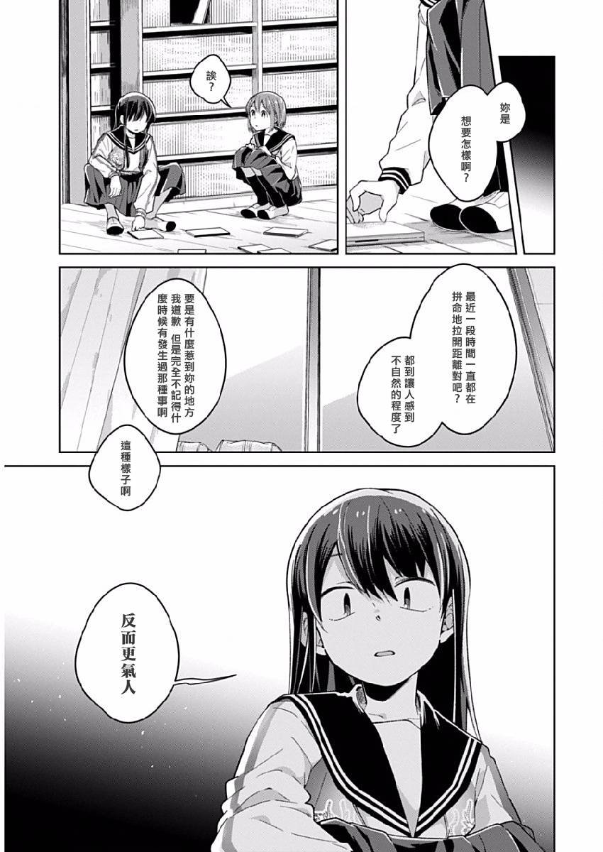 第13话 我想让你