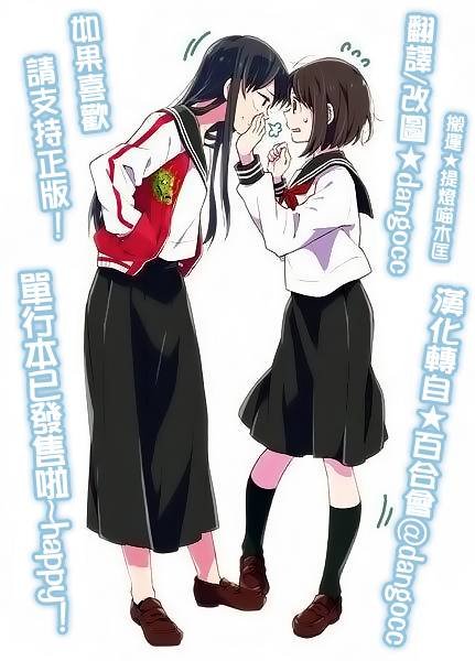 第14话 2人的秘密