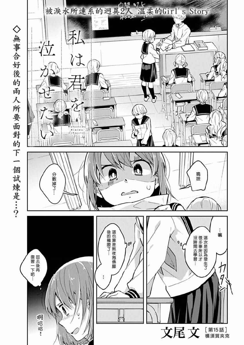 第15话 横须贺夹克