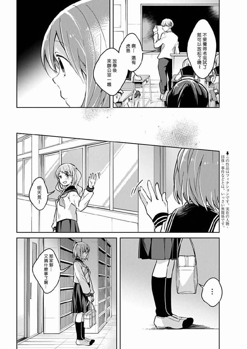 第15话 横须贺夹克