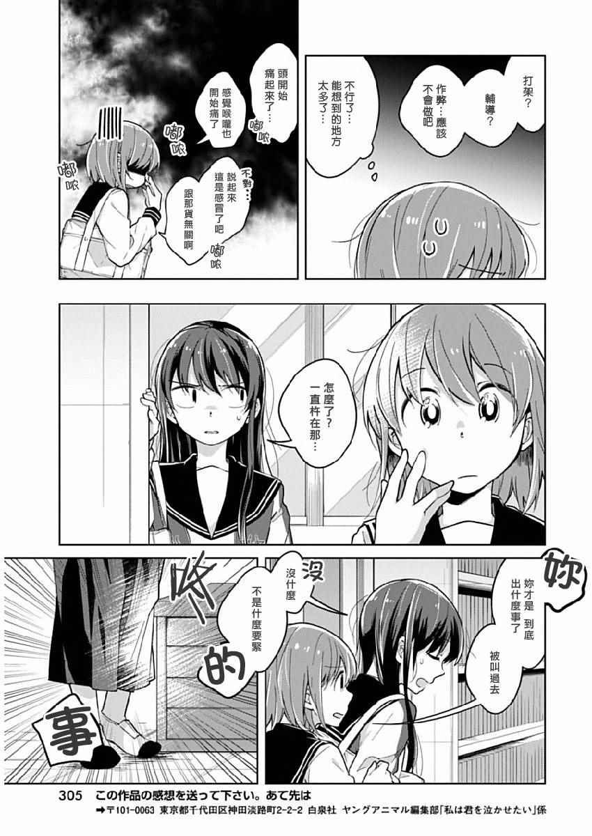 第15话 横须贺夹克