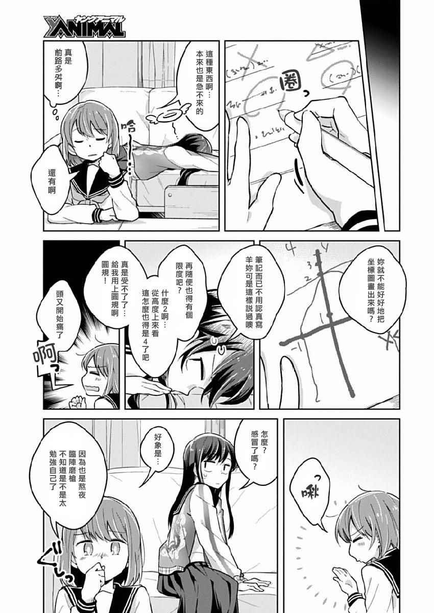 第15话 横须贺夹克