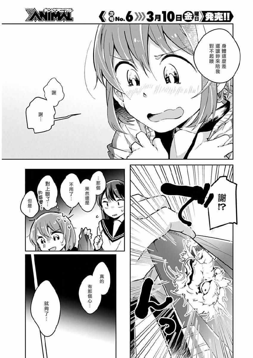 第15话 横须贺夹克