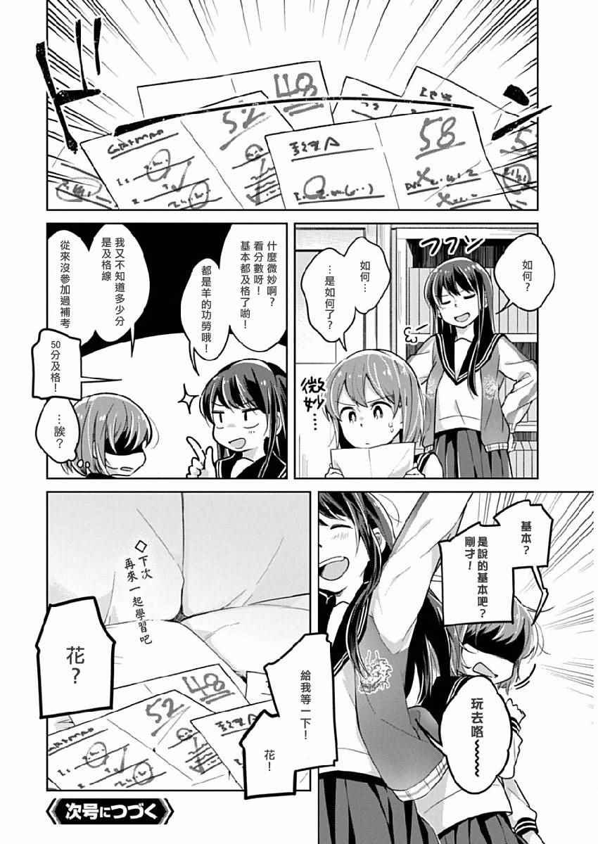 第15话 横须贺夹克