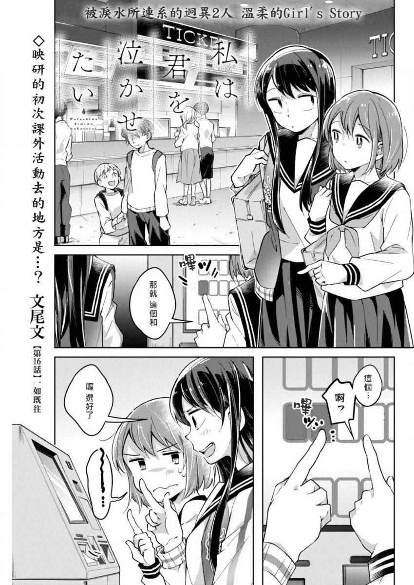第16话 一如既往