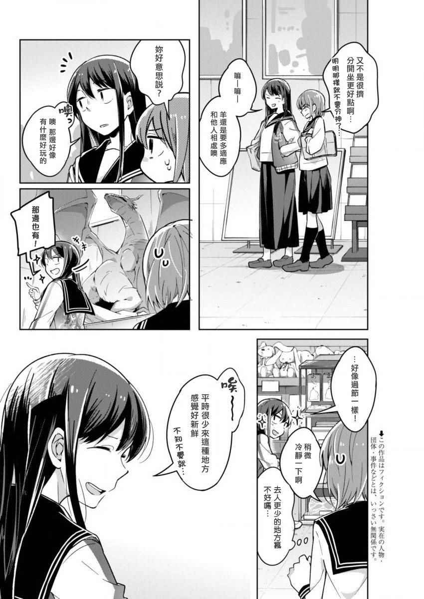 第16话 一如既往