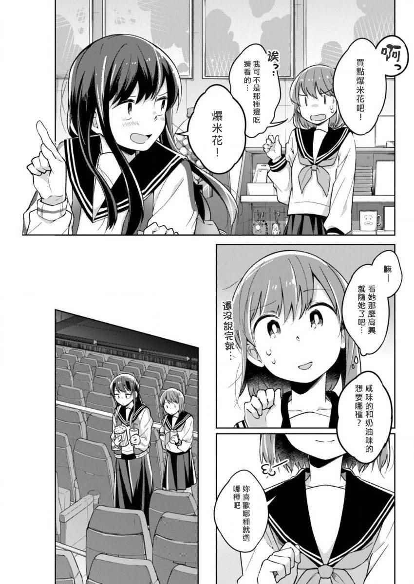 第16话 一如既往