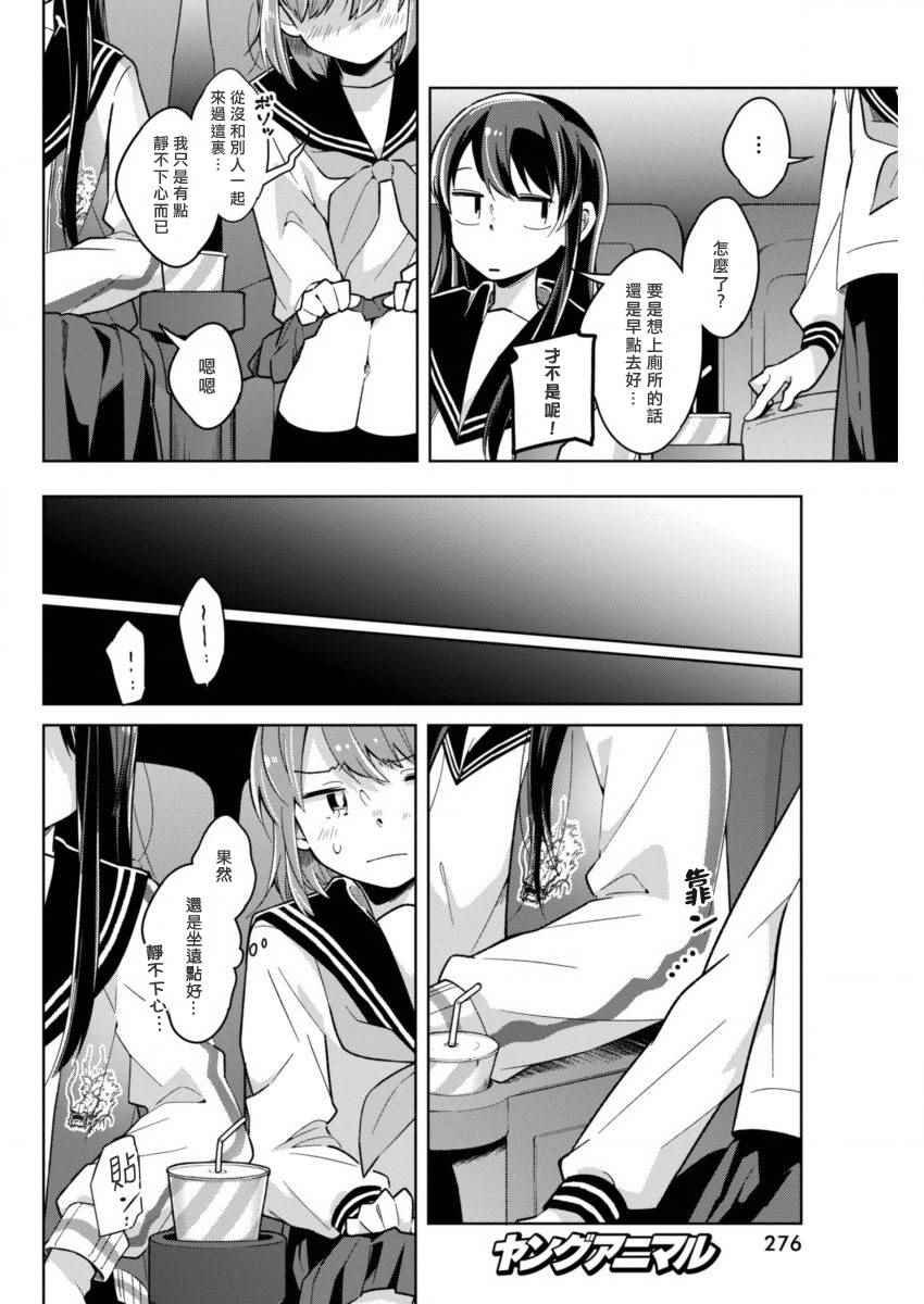 第16话 一如既往