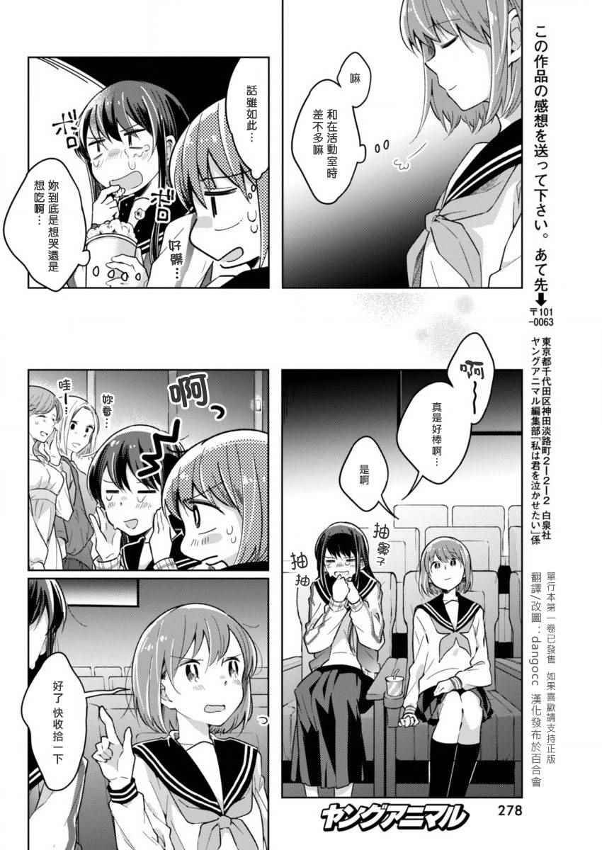 第16话 一如既往
