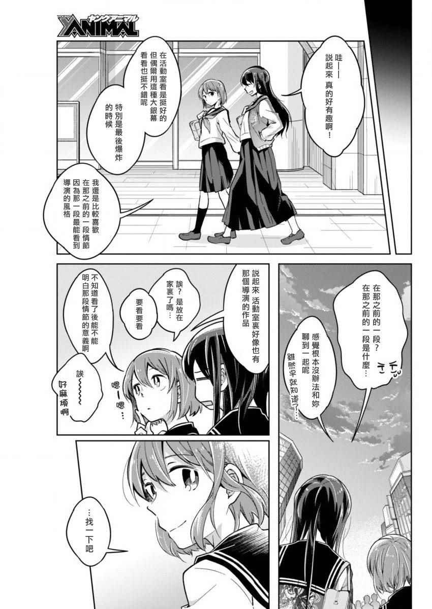 第16话 一如既往