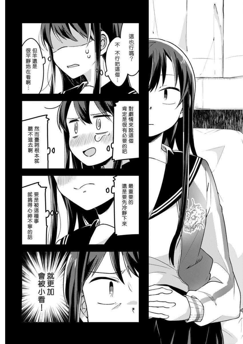 第17话 百合之园