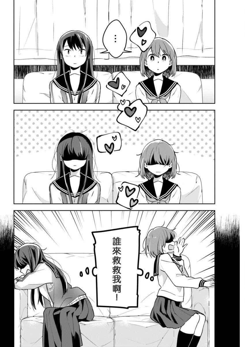第17话 百合之园