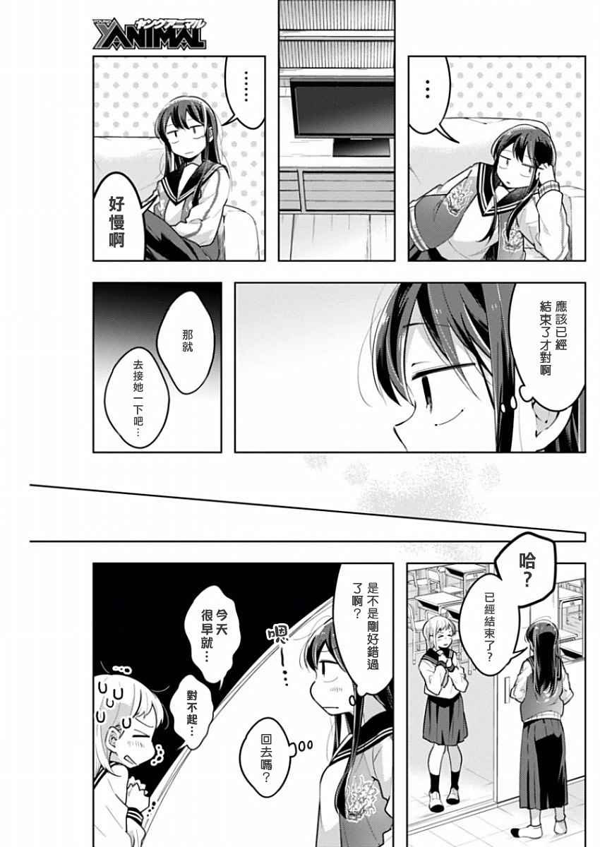 第19话 还未说再见