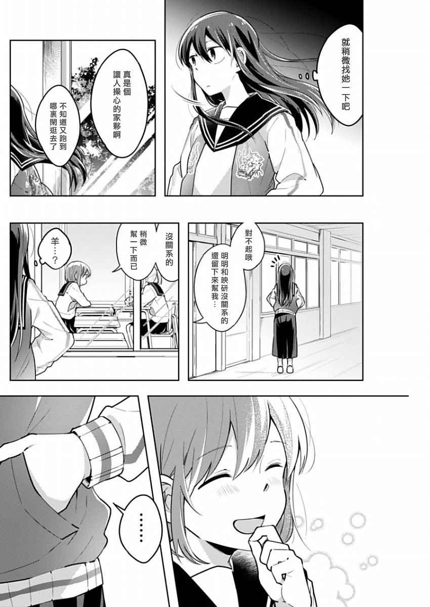 第19话 还未说再见