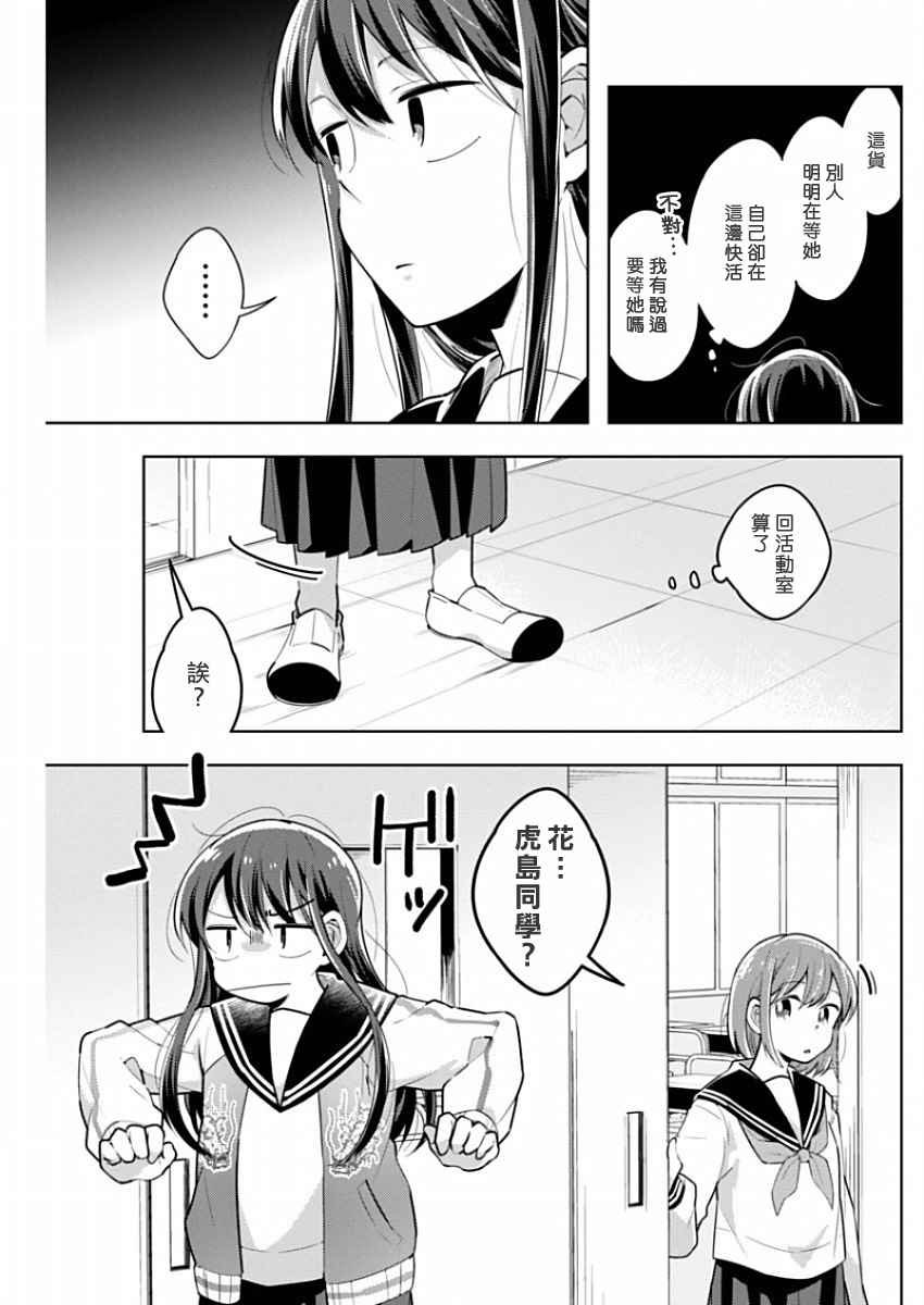第19话 还未说再见
