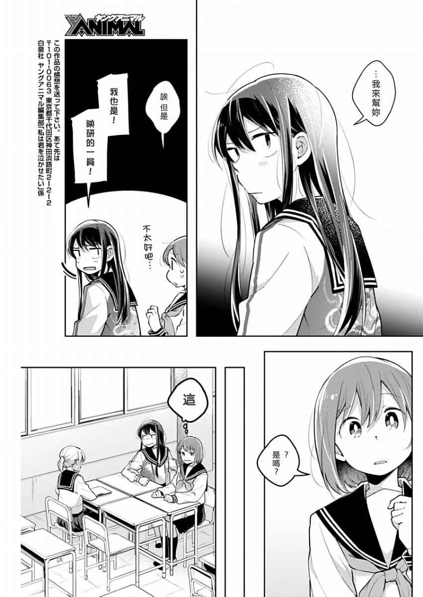 第19话 还未说再见