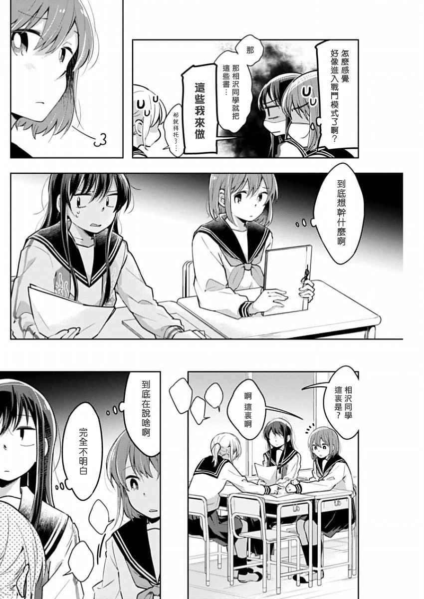 第19话 还未说再见