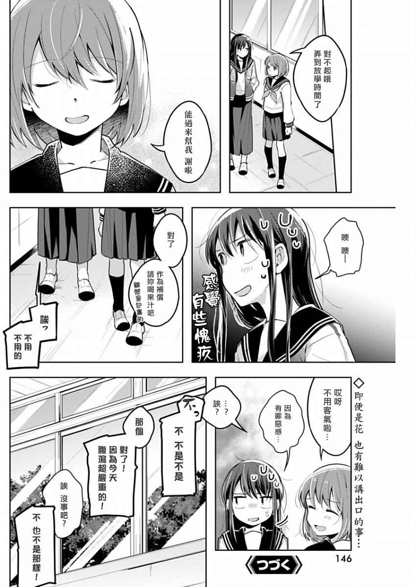 第19话 还未说再见