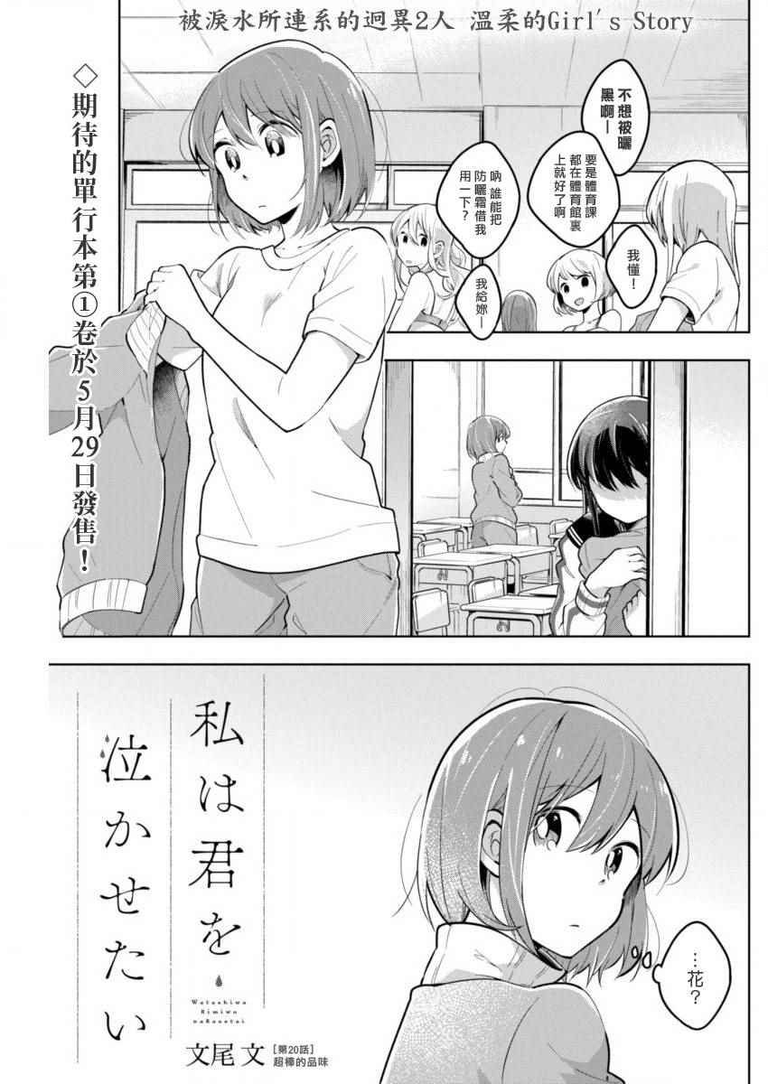 第20话 超棒的品味