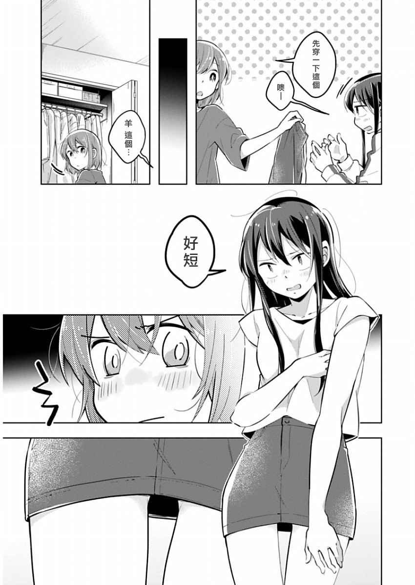 第22话 你的香味