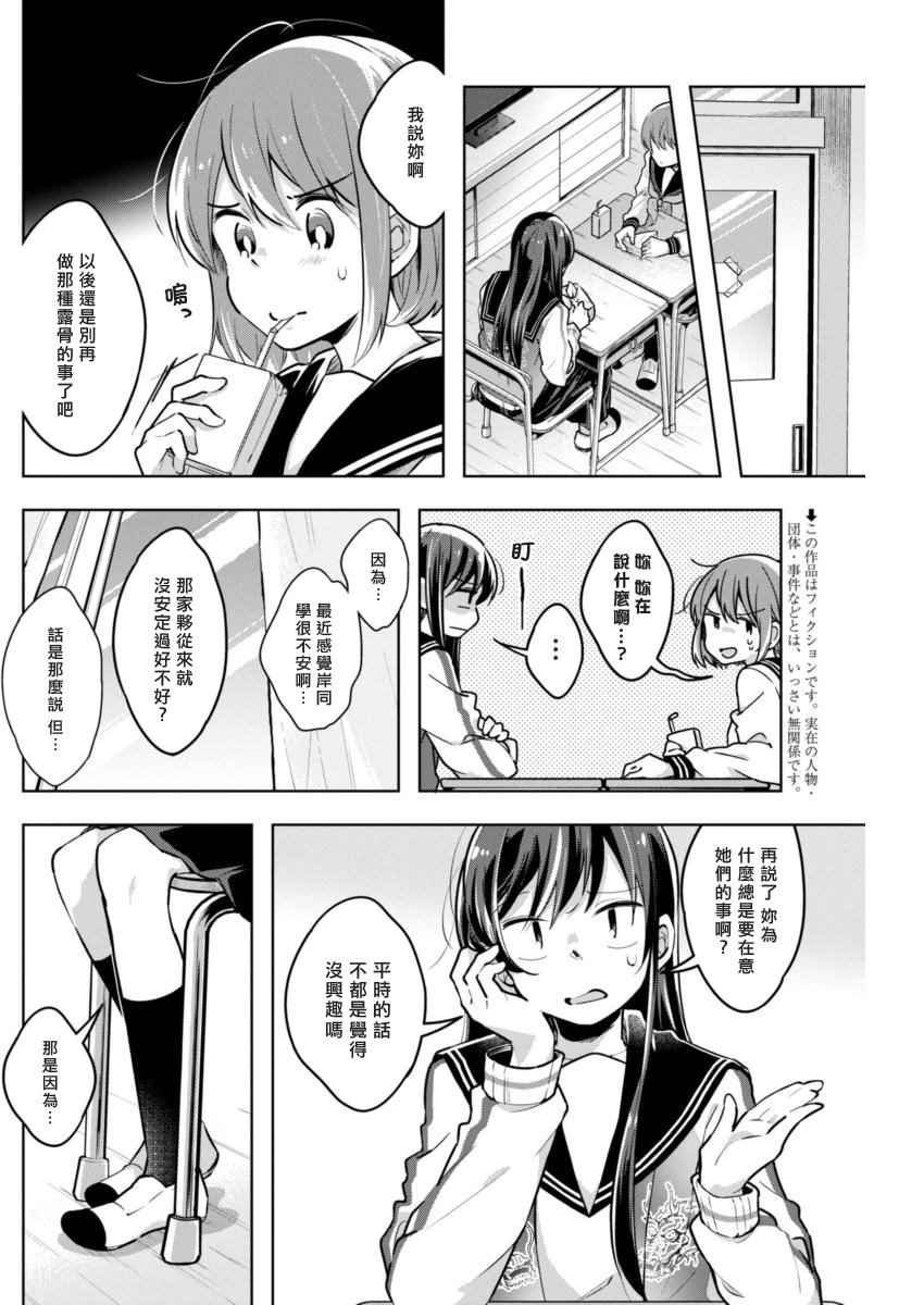 第27话 对不起