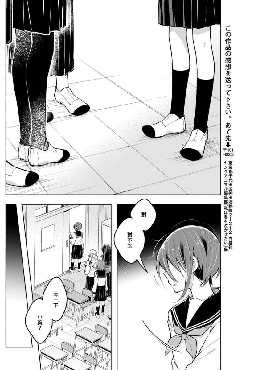 第27话 对不起