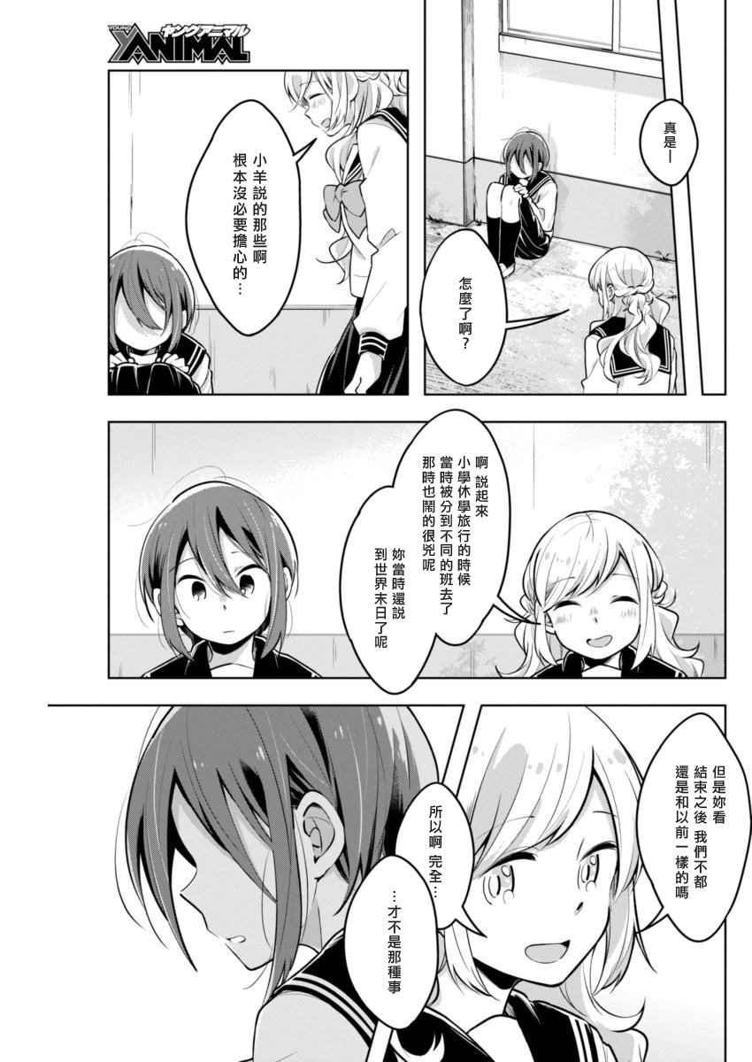 第27话 对不起