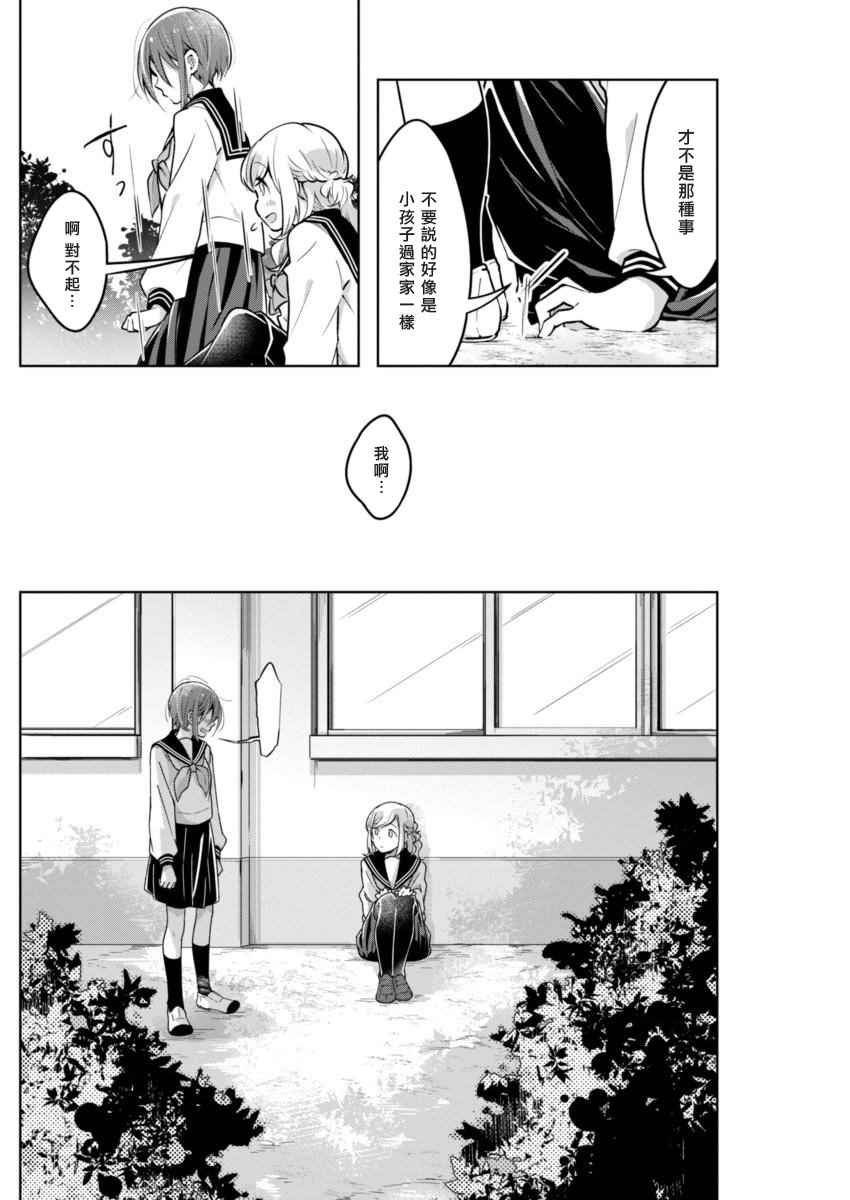第27话 对不起