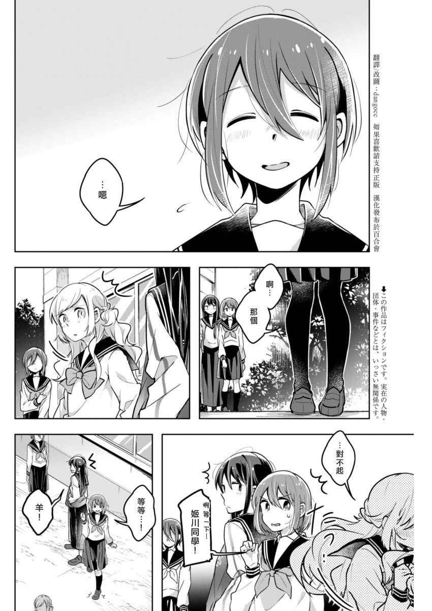 第28话 泪的流向