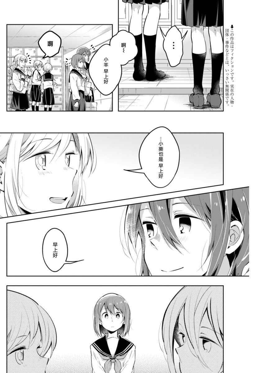 第29话 确切的东西