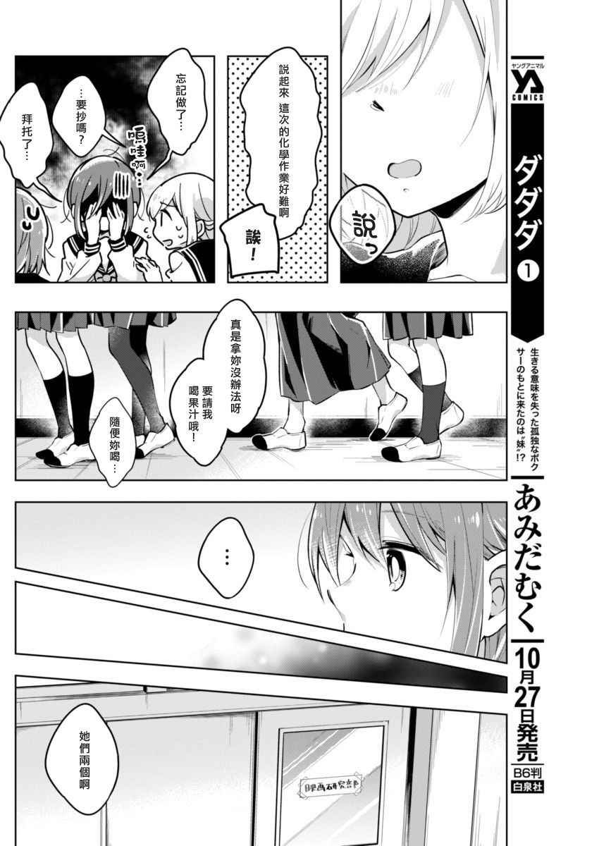 第29话 确切的东西