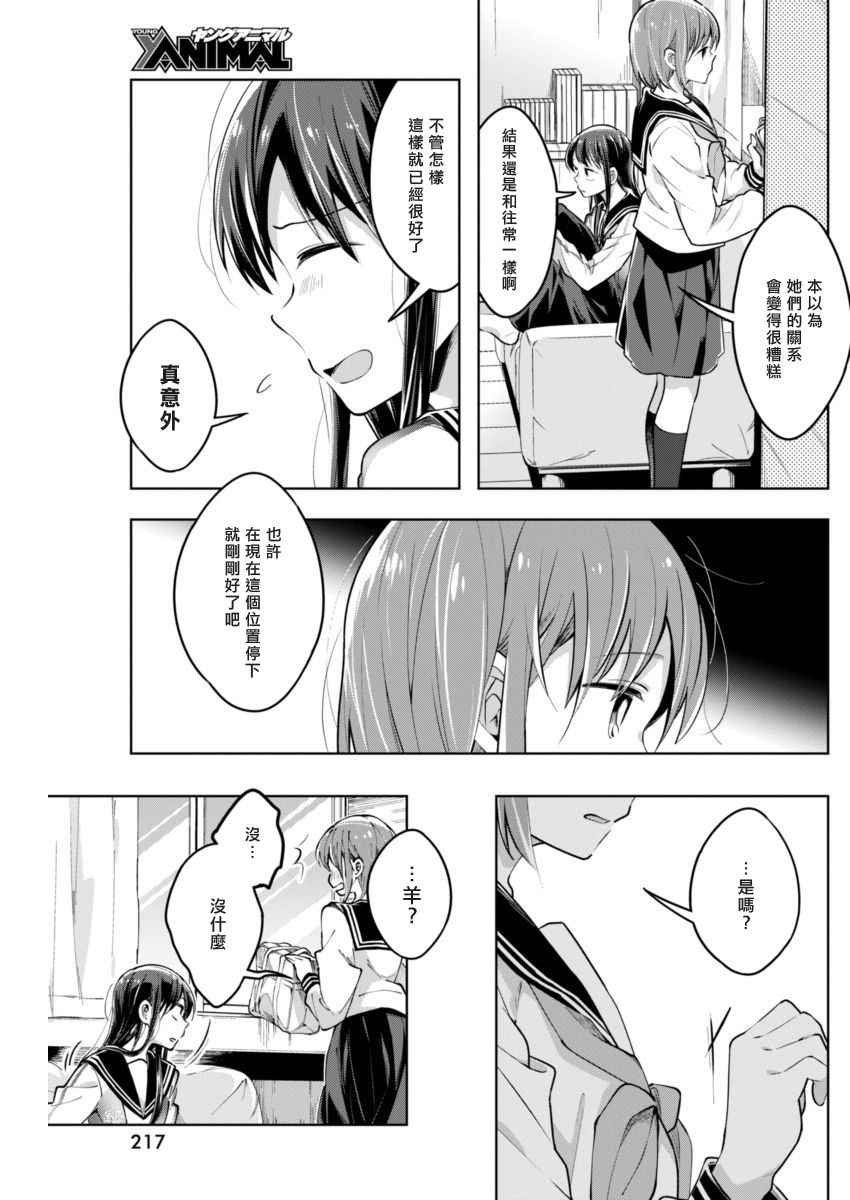 第29话 确切的东西